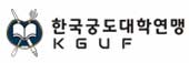 Korean-College-Archery-Federation-(한국궁도대학연맹)