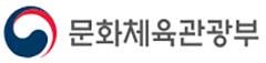 Ministry-of-Culture,-Sports-and-Tourism-(문화체육관광부)